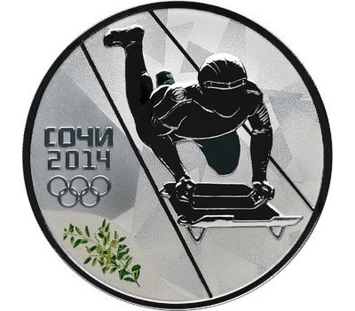  Серебряная монета 3 рубля 2014 «Сочи 2014 — Скелетон», фото 1 