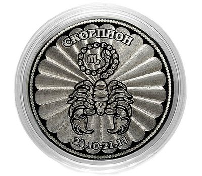  Монета 25 рублей «Скорпион», фото 1 