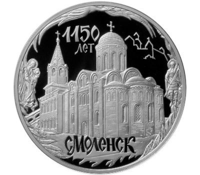  Серебряная монета 3 рубля 2013 «1150-летие основания города Смоленска», фото 1 