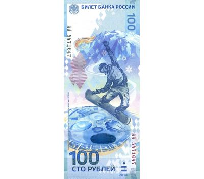  Памятная банкнота 100 рублей «Олимпиада Сочи-2014» серия АА (большая и большая) Пресс, фото 1 