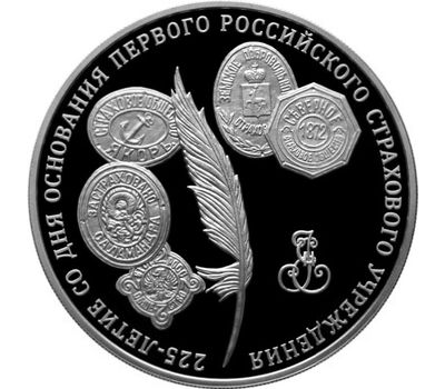  Серебряная монета 3 рубля 2011 «225-летие со дня основания первого российского страхового учреждения», фото 1 