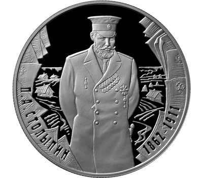  Серебряная монета 2 рубля 2012 «Столыпин — к 150-летию со дня рождения», фото 1 