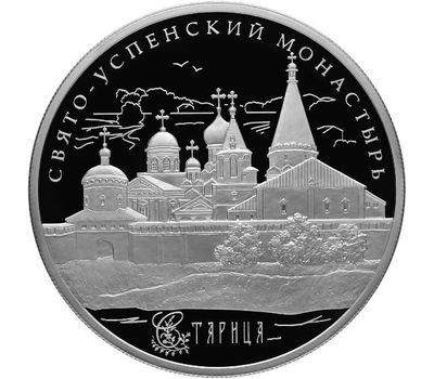  Серебряная монета 25 рублей 2013 «Свято-Успенский монастырь, г. Старица, Тверская обл», фото 1 