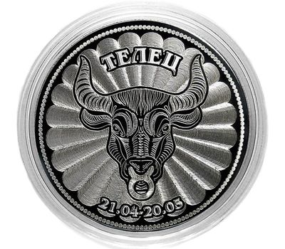  Монета 25 рублей «Телец», фото 1 
