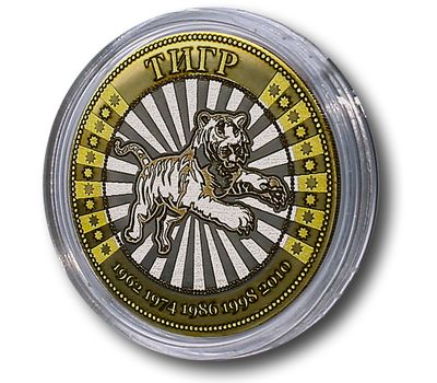  Монета 10 рублей «Тигр», фото 1 