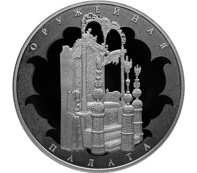  Серебряная монета 25 рублей 2016 «Оружейная палата. Трон», фото 1 