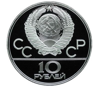  Серебряная монета 10 рублей 1978 «Олимпиада 80 — Велосипед», фото 2 