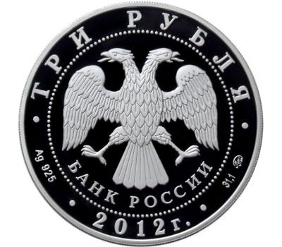  Серебряная монета 3 рубля 2012 «Собор Рождества Богородицы, Владимирская обл», фото 2 