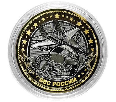  Монета 10 рублей «ВВС России», фото 1 