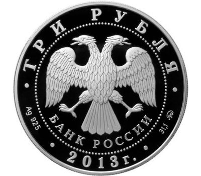  Серебряная монета 3 рубля 2012 «Лунный календарь: Змея», фото 2 