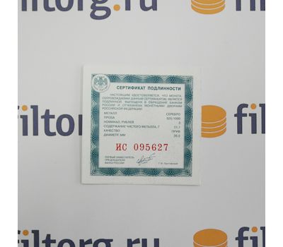  Серебряная монета 3 рубля 2016 «Здание Биржи. Санкт-Петербург», фото 3 