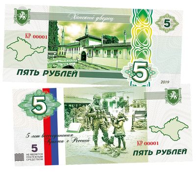  Сувенирная банкнота 5 рублей «5-летие Крымского референдума. Ханский дворец», фото 1 