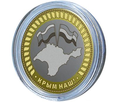  Монета 10 рублей «Крым наш!», фото 1 