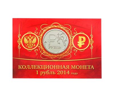  Альбом-планшет блистерный «1 рубль 2014 года» мини, фото 1 