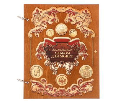  Альбом для монет с декоративной деревянной обложкой, фото 1 