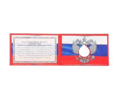 Альбом-планшет блистерный «1 рубль 2014 года» мини, фото 3 