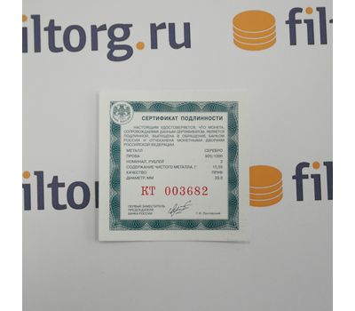  Серебряная монета 2 рубля 2010 «Уссурийский пятнистый олень», фото 3 