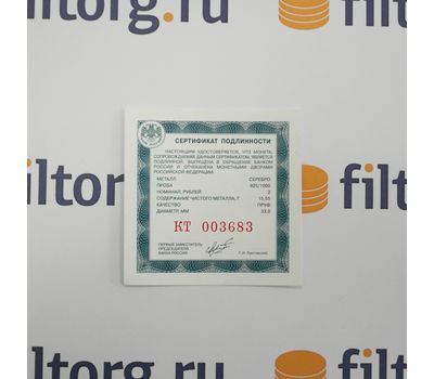  Серебряная монета 2 рубля 2014 «Каравайка», фото 3 