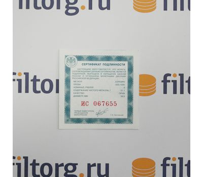  Серебряная монета 3 рубля 2011 «50 лет первого полета человека в космос», фото 3 