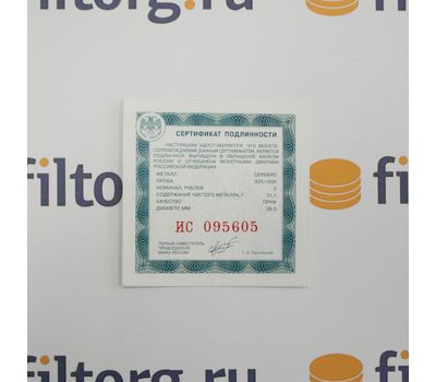  Серебряная монета 3 рубля 2011 «170 лет Сбербанку», фото 3 