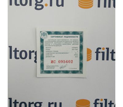  Серебряная монета 3 рубля 2010 «Кролик», фото 3 