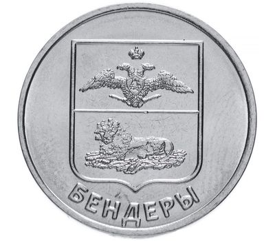  Монета 1 рубль 2017 «Герб г. Бендеры» Приднестровье, фото 1 
