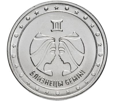  Монета 1 рубль 2016 «Близнецы» Приднестровье, фото 1 