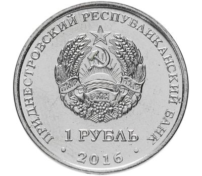  Монета 1 рубль 2016 «Год Огненного Петуха» Приднестровье, фото 2 