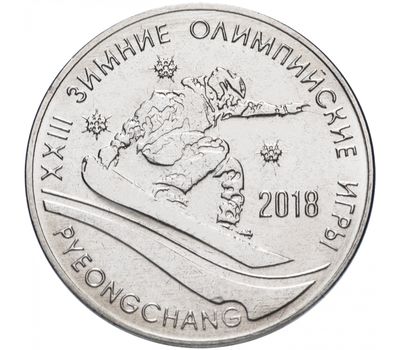  Монета 1 рубль 2017 «XXIII Зимние Олимпийские игры в Южной Корее» Приднестровье, фото 1 