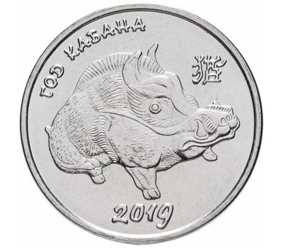  Монета 1 рубль 2018 «Год Кабана (Свиньи)» Приднестровье, фото 1 