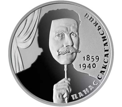  Монета 2 гривны 2019 «Панас Саксаганский» Украина, фото 1 