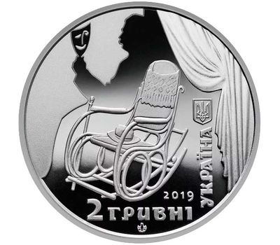  Монета 2 гривны 2019 «Панас Саксаганский» Украина, фото 2 