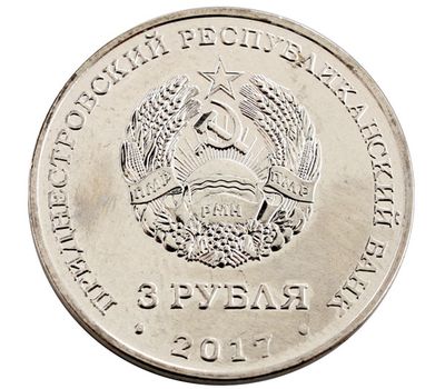  Монета 3 рубля 2017 «100 лет Великой Октябрьской социалистической революции» Приднестровье, фото 2 