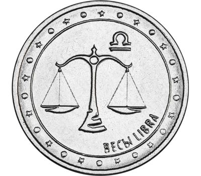  Монета 1 рубль 2016 «Весы» Приднестровье, фото 1 