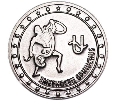  Монета 1 рубль 2016 «Змееносец» Приднестровье, фото 1 