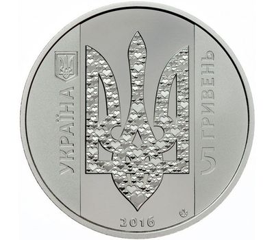  Монета 5 гривен 2016 «Украина начинается с тебя», фото 2 