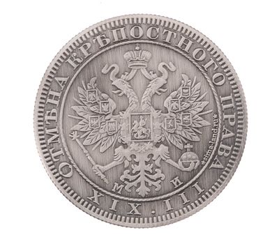  Копия 1 рубль 1861 (сувенир в блистере), фото 2 