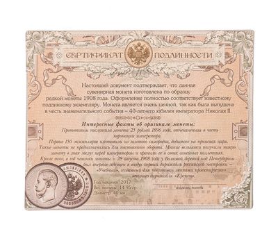 Копия 25 рублей 1908 «Первый дирижабль» (сувенир в блистере), фото 5 