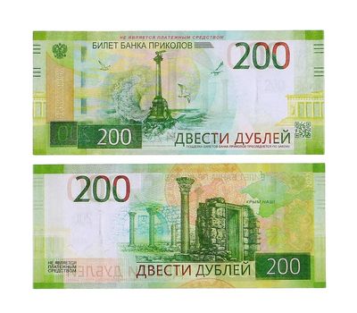  Пачка банкнот 200 рублей (сувенирные), фото 3 