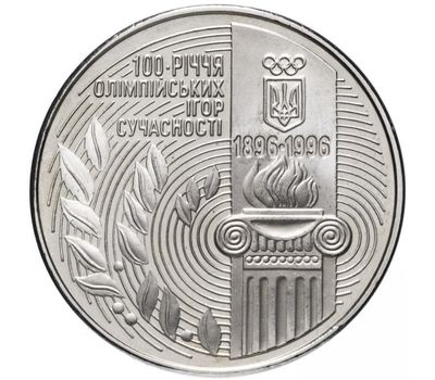  Монета 200 000 карбованцев 1996 «100-летие Олимпийских игр современности» Украина, фото 1 