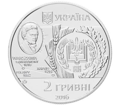  Монета 2 гривны 2016 «200 лет Аграрному Университету им. В.В. Докучаева» Украина, фото 2 