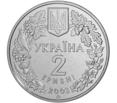  Монета 2 гривны 2003 «Зубр» Украина, фото 2 