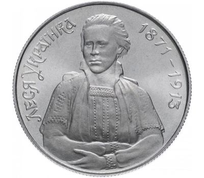  Монета 200 000 карбованцев 1996 «Леся Украинка» Украина, фото 1 