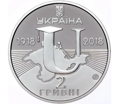  Монета 2 гривны 2018 «100-летие Таврического национального университета имени В.И. Вернадского» Украина, фото 2 