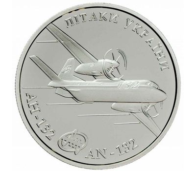 Монета 5 гривен 2018 «Самолёт Ан-132» Украина, фото 1 