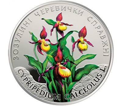 Монета 2 гривны 2016 «Кукушкины башмачки настоящие» Украина UNC, фото 1 