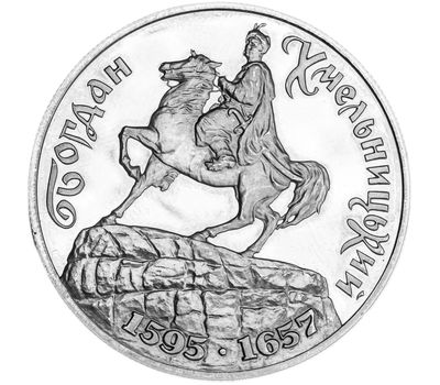  Монета 200 000 карбованцев 1995 «Богдан Хмельницкий» Украина, фото 1 