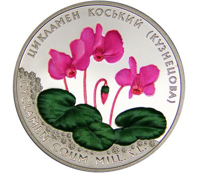  Монета 2 гривны 2014 «Цикламен Косков (Кузнецова)» Украина, фото 1 