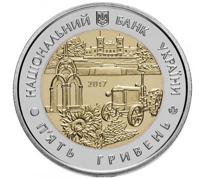  Монета 5 гривен 2017 «85 лет Харьковской области» Украина, фото 2 