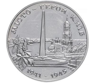 Монета 200 000 карбованцев 1995 «Город герой Киев» Украина, фото 1 